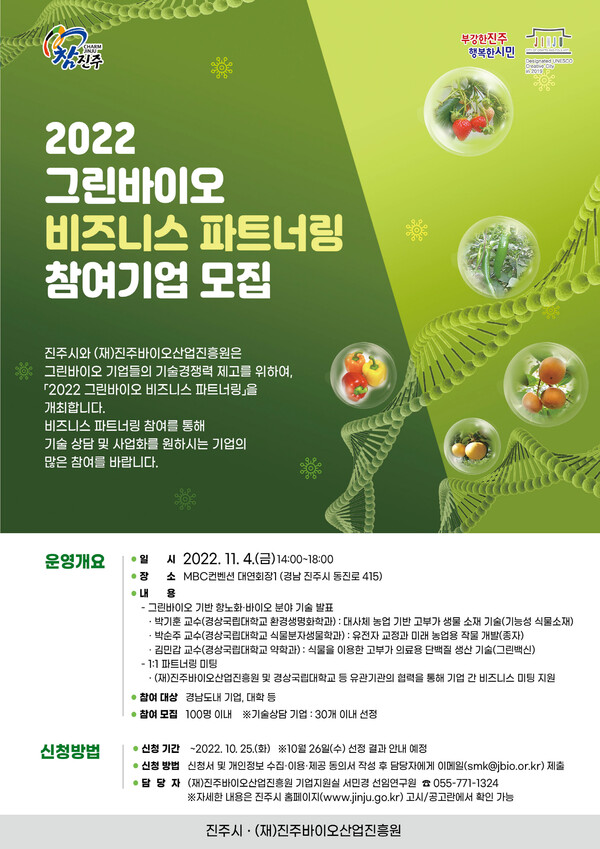 그린파트너 이미지
