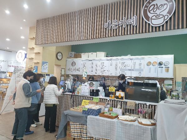 이든카페김해지역자활센터 이미지