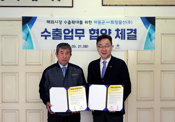희창물산(주) 이미지