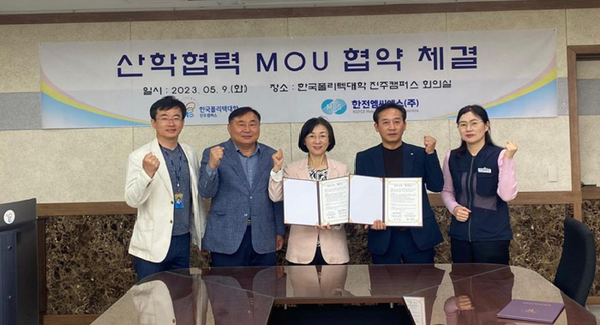 한국전력공사진주지점 이미지