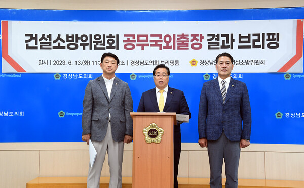 경남건설 이미지