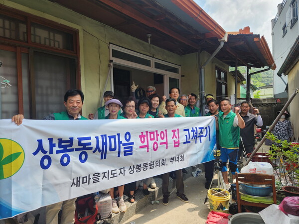 새마을집 이미지