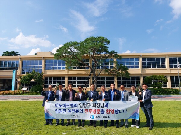 진주상공회의소 이미지