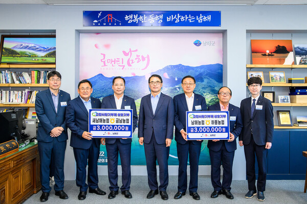 새남해농협 이미지