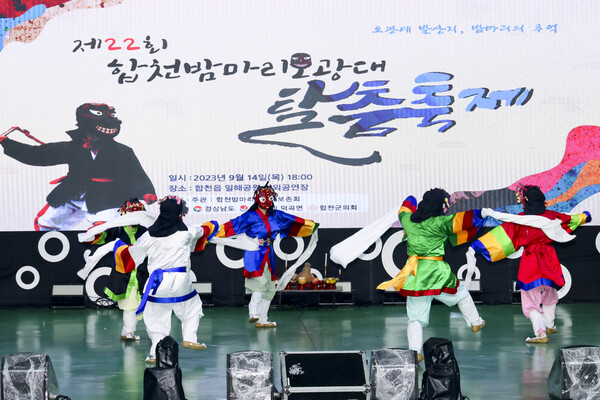 밤마리오광대 이미지