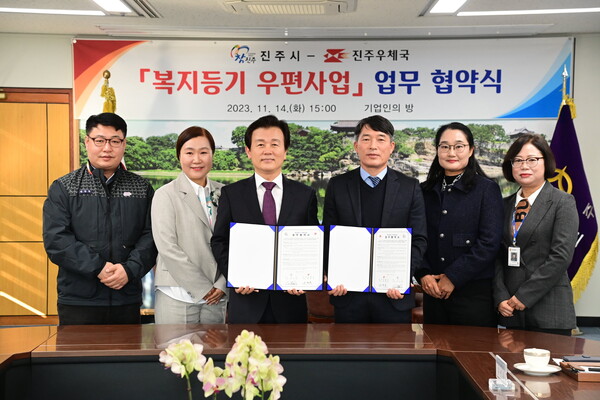 진주우체국 이미지