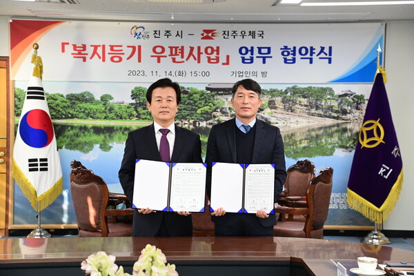 진주우체국 이미지