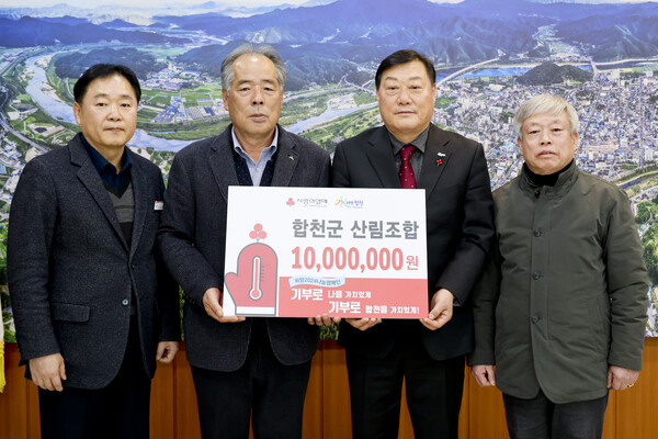 합천군산림조합 이미지
