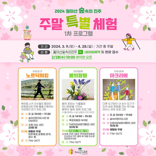 진주2024 이미지