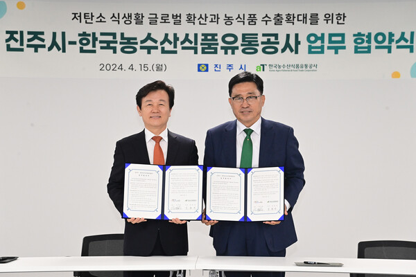 진주농수산 이미지
