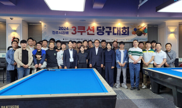 진주당구클럽 이미지