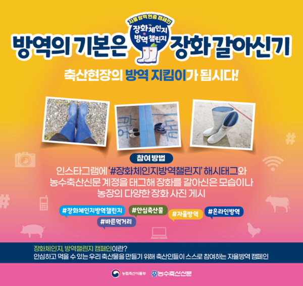 농수축산신문 이미지