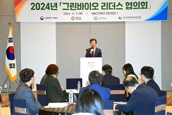 그린바이오 이미지