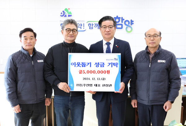 동주산업(주) 이미지