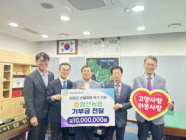 양산농업협동조합 이미지