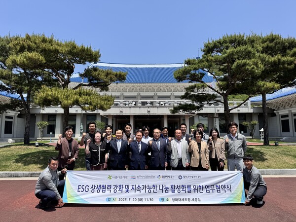 합천군시설관리공단 이미지